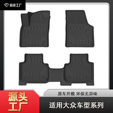 适用大众宝来 帕萨特 途昂X 途岳 途观tiguan汽车脚垫途安L脚垫