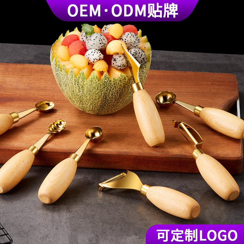 定制304不锈钢削皮刀家用厨房水果挖球器冰激凌勺子雕花刀西瓜勺