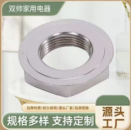 洗衣机配件;螺母;米面机械