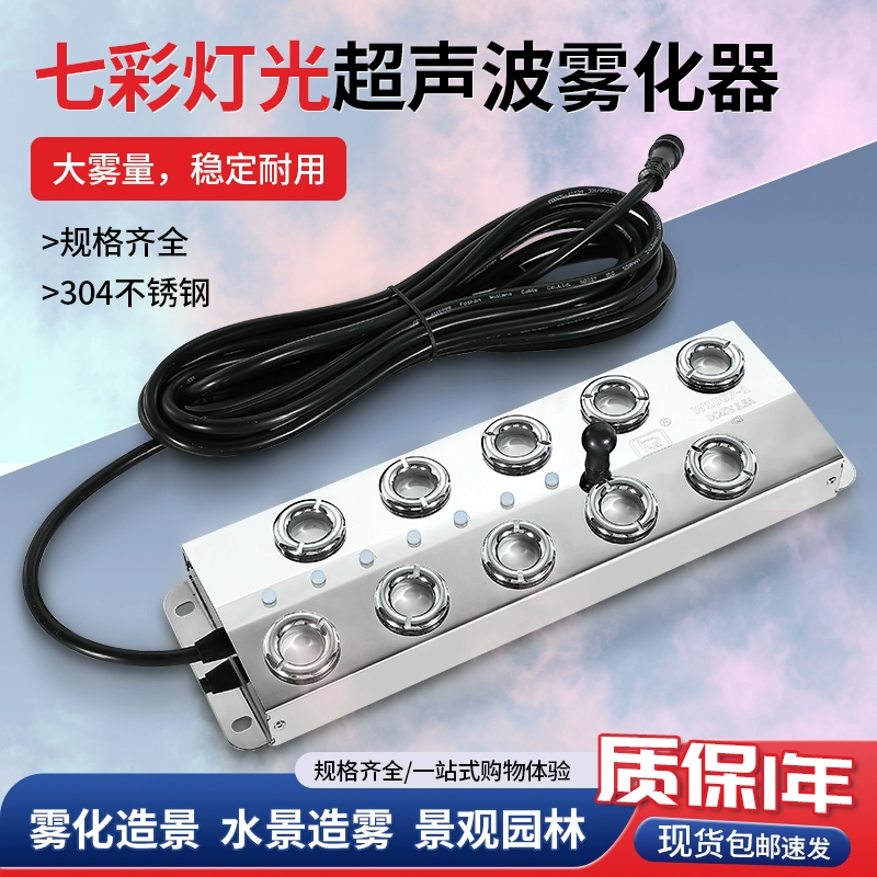 Ультразвуковая пластина цветной фонарь туман водяной пейзаж туман пруд спрей увлажнитель