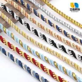 特价热销带布边三股绳家居装饰绳扭绳捆绑绳沙发窗帘辅料幔头绳子