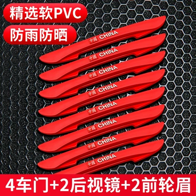 Qapı və bamper qoruyucu zolaqlar | Edge Rearview Mirror Strips - china-red-8-pack-car-door-side-mirror-wheel-arch
