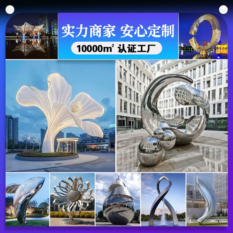 Большая круглая скульптура из нержавеющей стали для улицы, кампуса, городского ландшафта, трехмерная