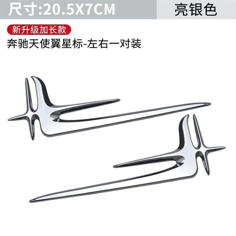 Mercedes-Benz E300L C260L C200L rear emblem, custom lettering for car decoration, E-Class and C-Class black rear car sticker