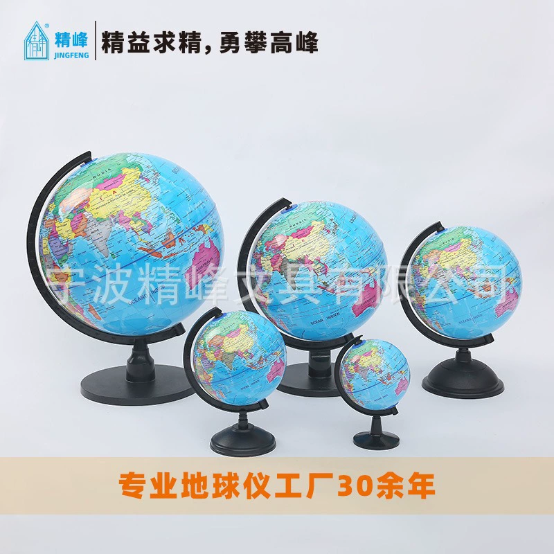 精峰 Spanish cross-border high-definition geography teaching globe student office desktop ornaments wholesale