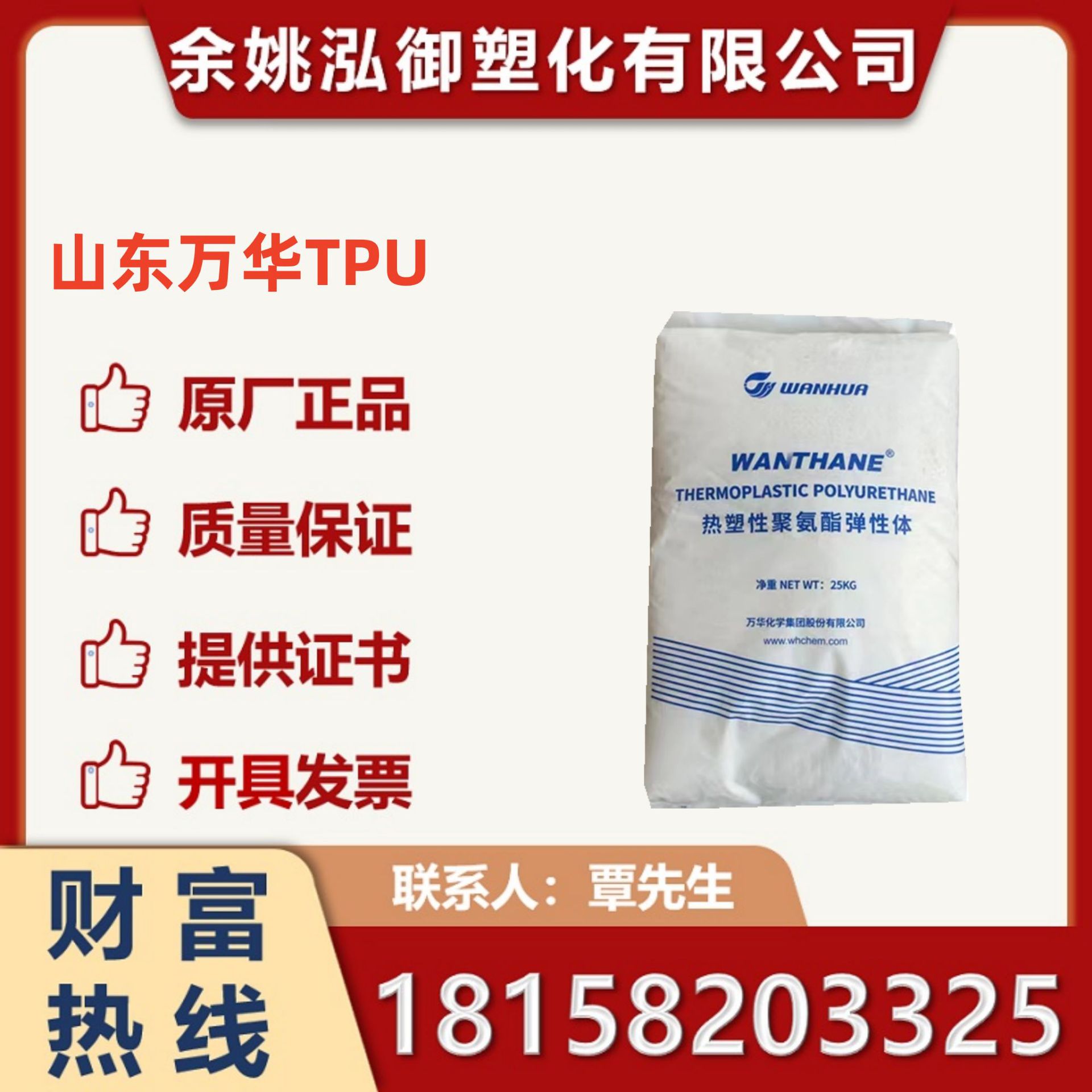 Transparent universal polyurethane mobile phone