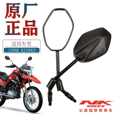 and right rearview mirror mirror – Motorcycle rearview mirror