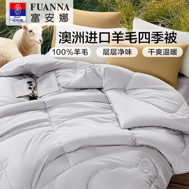 Fuanna Wool Quilt 100% Australian Pure Wool Quilt Warm Winter Quilt All-Season Quilt Core Spring and Autumn Quilt Core