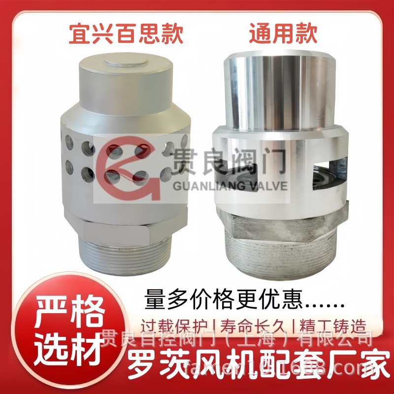 罗茨风机负压阀RF-25/40/50/80/100真空泵管道负压阀真空吸空气