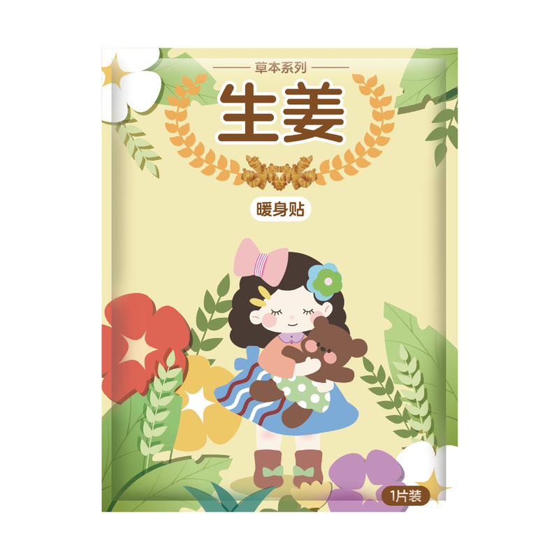 冬季暖宝宝贴自发热持久可爱卡通印花暖身贴暖手贴学生防寒保暖贴|undefined