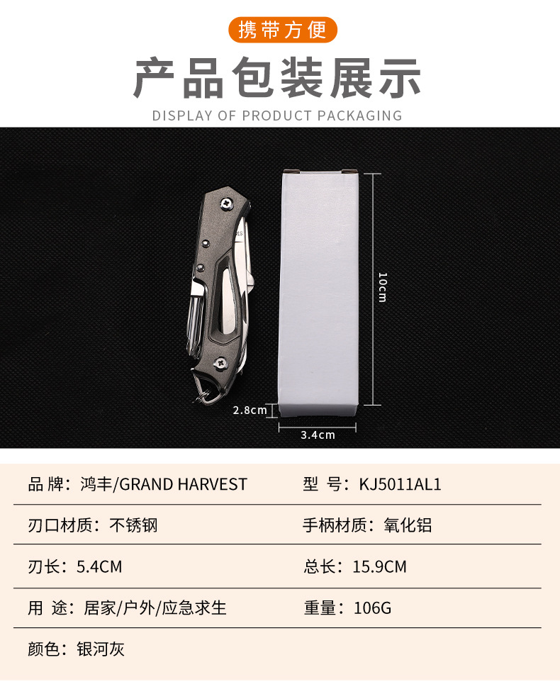 KJ5011AL1多功能刀_06.jpg