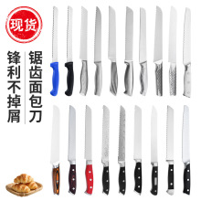 现货不掉渣波浪牙锯齿切刀切蛋糕分层烘焙木柄面包刀刀三明治吐司