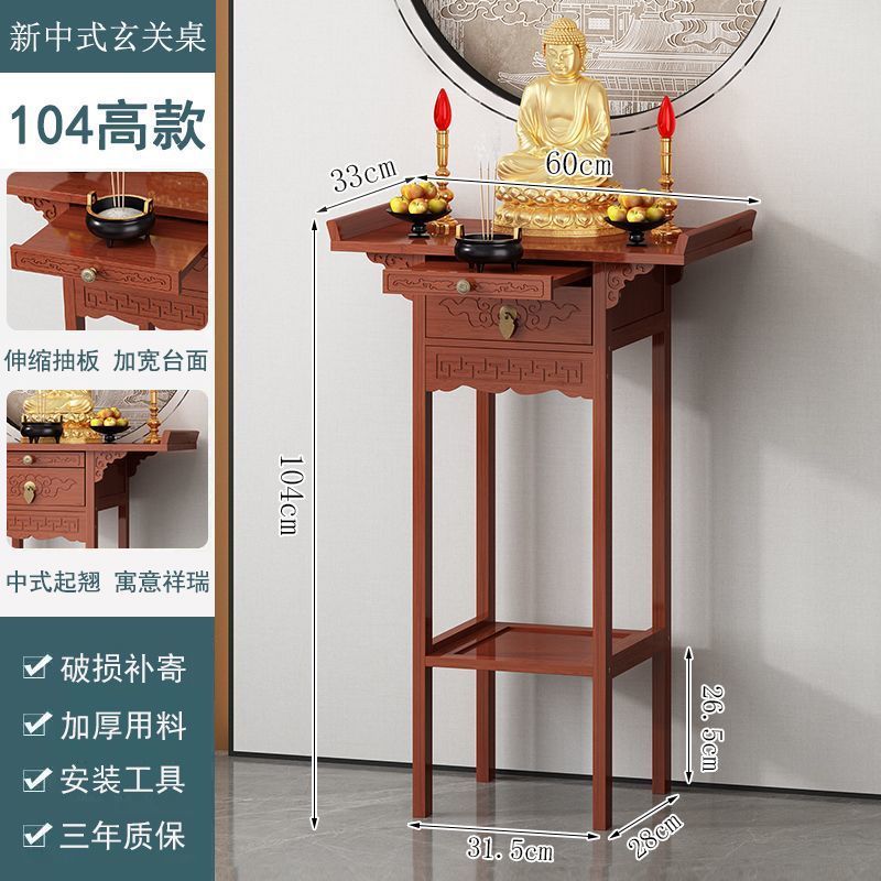 玄关柜客厅供台佛台家用过道走廊玄关台玄关桌财神桌条案条几神台|undefined
