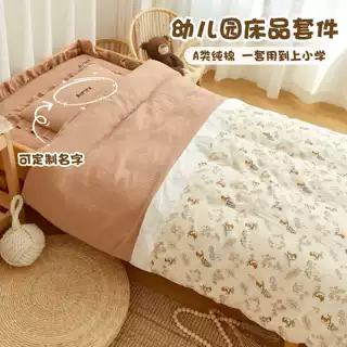 幼儿园被子六件套可刺绣名字宝宝入园托三件套儿童午睡床品套件