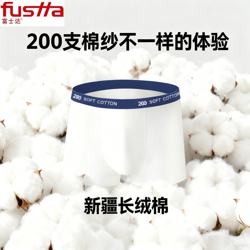 Men's Antibacterial Boxer Briefs Pure Color Type a Cotton High-End 200 Count Xinjiang Sports Shorts Underwear Men's Cotton