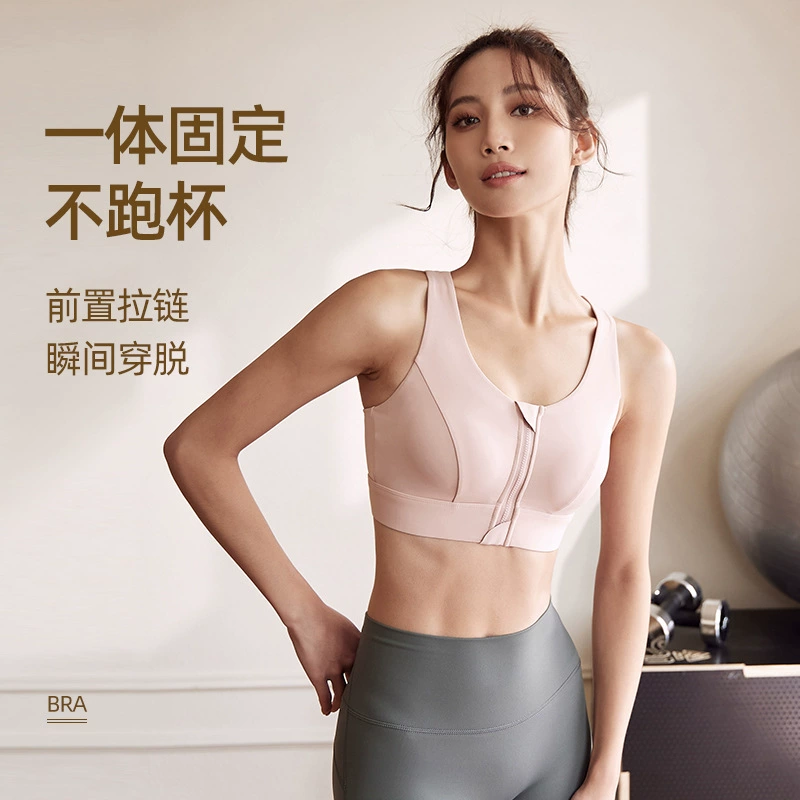Спортивное нижнее белье с молнией спереди, женское Высокопрочное цельное противоударное белье для бега, спортивного бюстгальтера для фитнеса, Быстросохнущий жилет для йоги