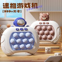 网红速推按按乐游戏机儿童益智闯关打地鼠思维逻辑解压玩具批发
