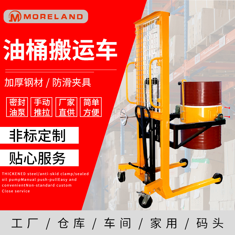 油桶车手动搬运铁桶升高圆桶搬运车油桶架车翻转车 油桶翻转车