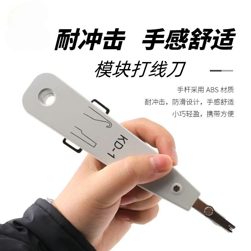 网络模块打线刀110打线器 剪线器电话配线架工具网线模块工具|undefined