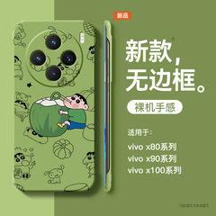 Vivo x 90携帯ケースを適用します。