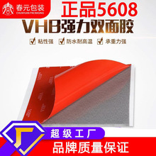 5608VHB˫�潺ģ��Բ�ν�������Ʒ����ɫ���޽���������90������