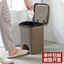 家用垃圾桶脚踏式仿藤编厨房客厅大容量垃圾筒厕所卫生间带盖纸篓