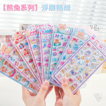 �¿�С�ܺ��ø����N��3d���w�����b�ͨ��ͯdiy�֙C����ˮ�N��