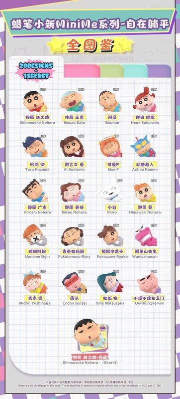 正版蜡笔小新MiniMe自在躺平盲盒萌粒手办小鼻嘎盲袋潮玩批发礼品|undefined