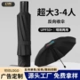 晴雨防晒防紫外线两用广告伞