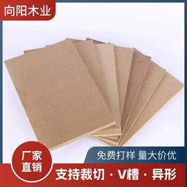 中密度纤维板;木板材