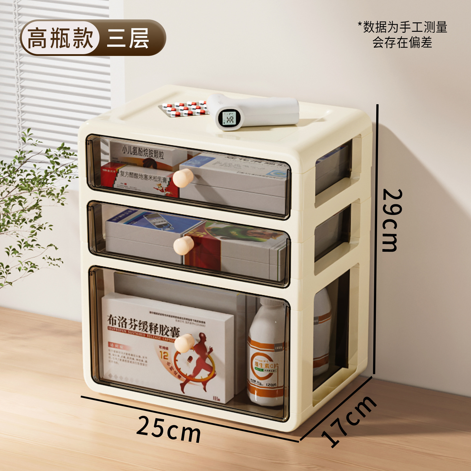 Basic 3-tier elevated [cream + black sheer]