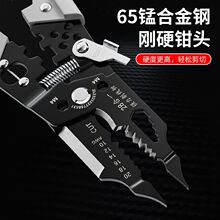 新款28合一多功能剥线钳六角扳手电工专用尖嘴压线万用钳子2