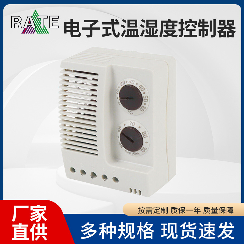 Electronic temperature and humidity controller cabinet intelligent thermostat thermostat temperature controller temperature rise dehumidification temperature controller