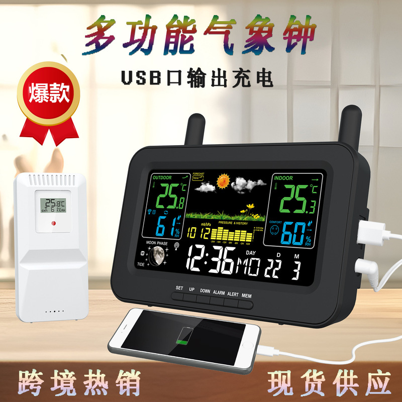 Full-Featured Colorful Screen Indoor and Outdoor Digital Temperature and Humidity Meter Weather Forecast Monitor USB Rechargeable Weather Alarm Clock Full-Featured Colorful Screen Indoor and Outdoor Digital Temperature and Humidity Meter Weather Forecast Monitor USB Rechargeable Weather Alarm Clock