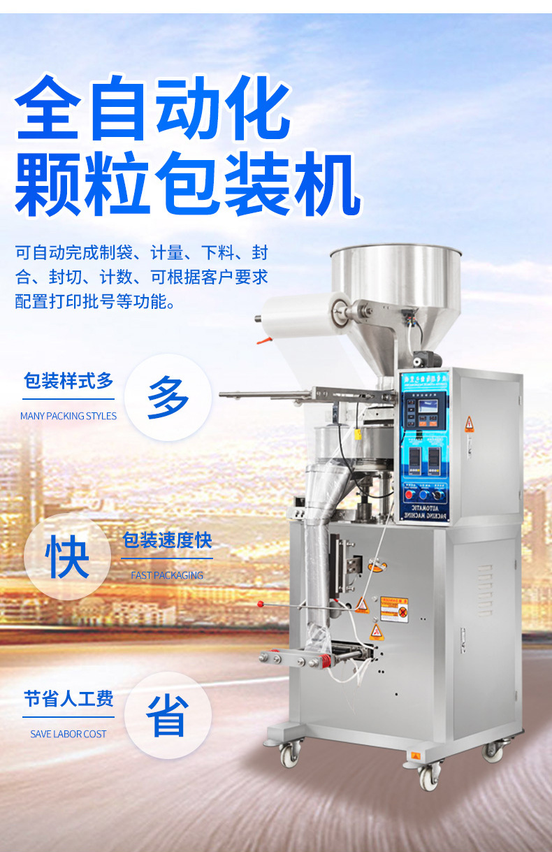 顆粒包裝機(jī)_02.jpg