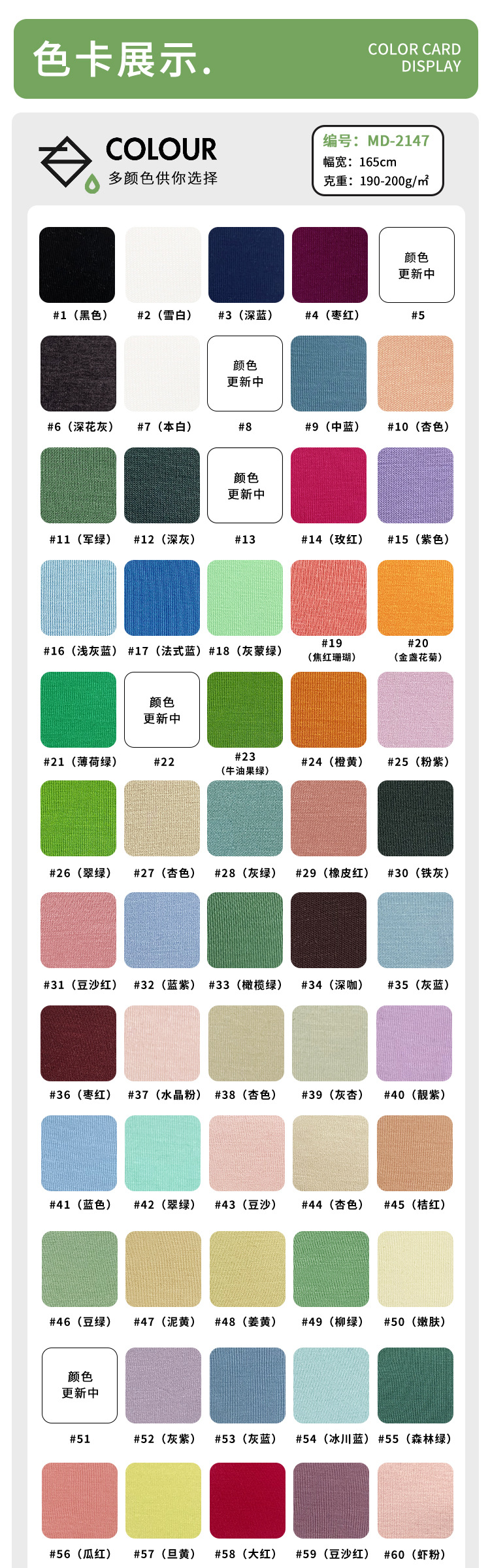 2147新色卡111_01