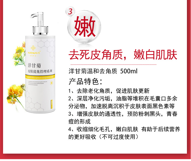 캐모마일 수딩 앤 케어 엑스폴리에이팅 젤 500ml