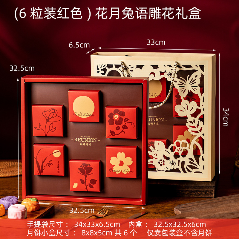 绿豆糕中秋月饼包装盒6粒4粒中式手工冰糕点心手提镂空伴手礼空盒|undefined