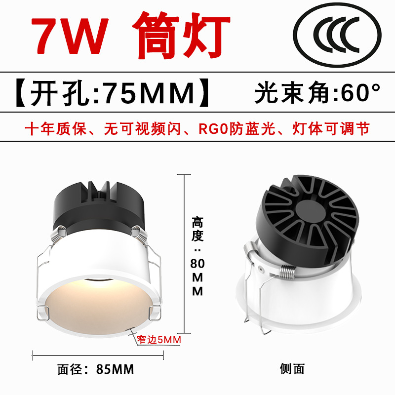 White 7W downlight opening 75mm