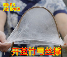 开茧竹弓简易抽丝蚕宝宝蚕茧丝撑做丝兜棉兜竹木制工艺门店其他