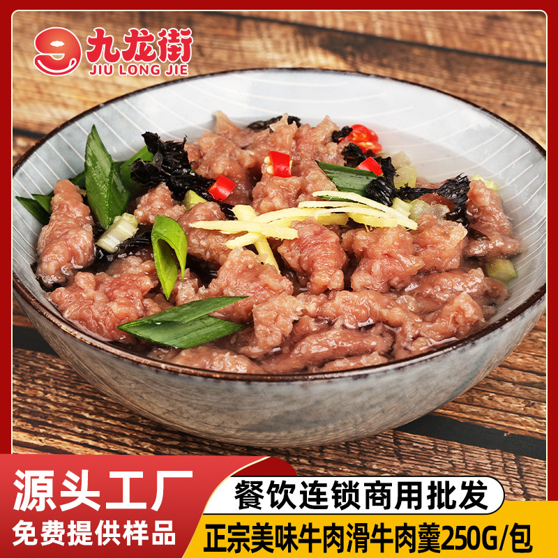 Factory Direct Sales of Fuding Beef Balls, Beef Soup, Fresh Soup, Fuding Meat Soup Specialty Snacks 250G/Pack Wholesale Factory Direct Sales of Fuding Beef Balls, Beef Soup, Fresh Soup, Fuding Meat Soup Specialty Snacks 250G/Pack Wholesale