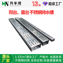 阳台排水槽露台成品排水沟u形槽园林景观厨房不锈钢地沟迷你盖板