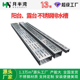 阳台排水槽露台成品排水沟u形槽园林景观厨房不锈钢地沟迷你盖板