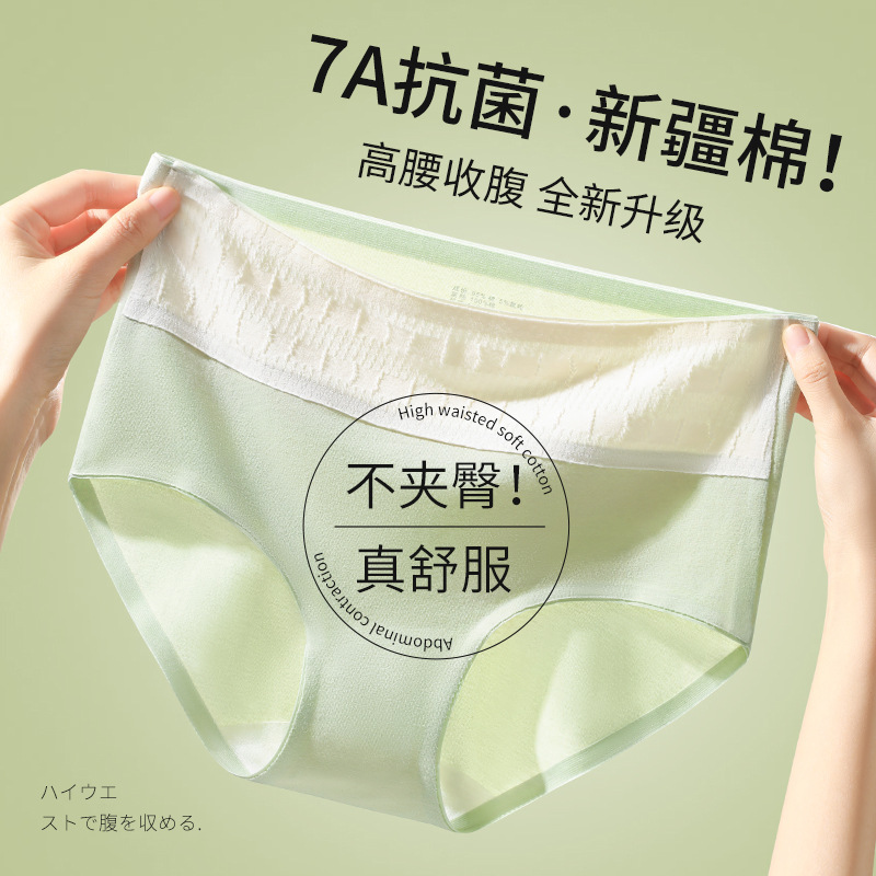 Algodón de las mujeres 7A antibacteriano transpirable inferior entrepierna alta cintura vientre contracción más tamaño triángulo shorts cabeza inconsútil ropa interior la muchacha