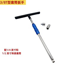 3/8T��ʡ�����L���� ����1/2Ӣ���1/4Ӣ����Ͳ�D�Q���^ ��𹤾�
