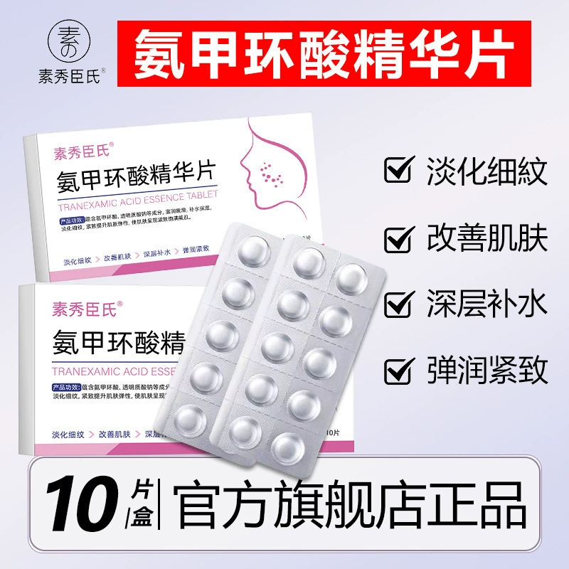 Экстракт транекциловой кислоты Su Xiuxin упругой, тонкая и разбавляющая морщины, глубоко увлажняющая твердая лиофилизированная экстракт