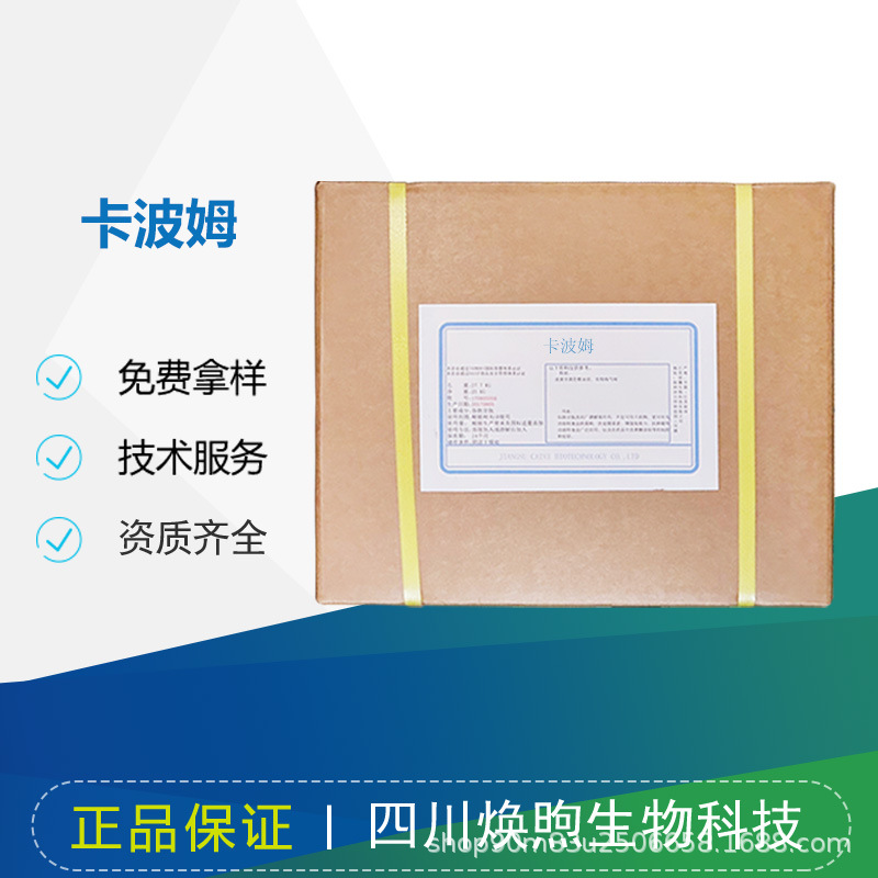 卡波姆 免洗洗手液凝胶增稠剂化妆品透明凝胶原料多种型号