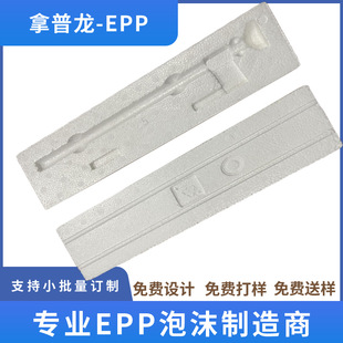 Manufacturer Opens Mold to Customize Pharmaceutical Packaging Epp Material Products with Good Elasticity and Processable Vaccine Foam Lined Tool Box