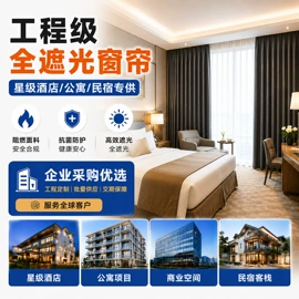 卷帘;布艺窗帘;百叶窗帘