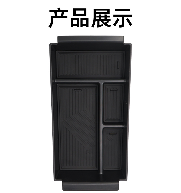 Suitable for 25 Chery Ruihu 8PLUS Central Control Armrest Box Storage Box Central Storage Box Car Interior Supplies